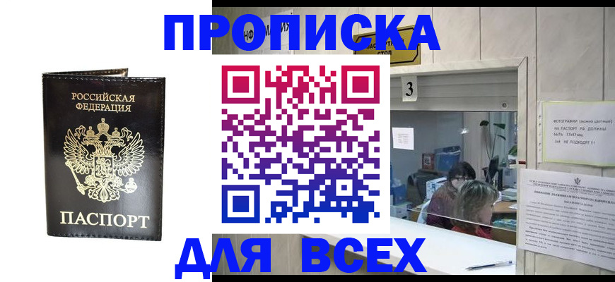 прописка иностранных граждан в Голицыно